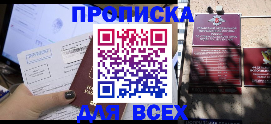 пропишу в квартире в Рыбном