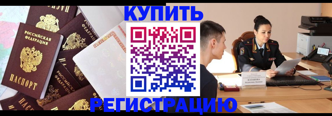 где прописаться в Рыбном