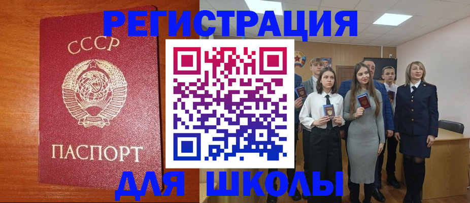 прописка для работы в Рыбном