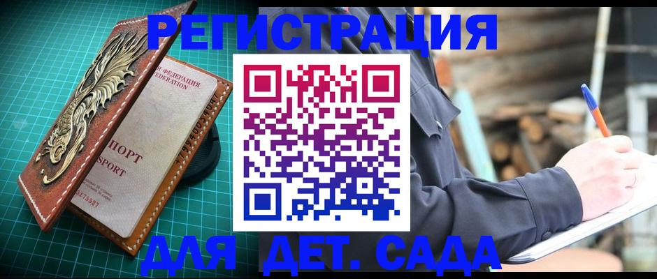 временная регистрация для школы в Рыбном