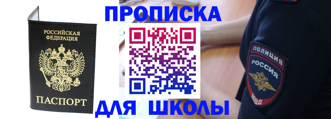 временная регистрация собственник в Рыбном