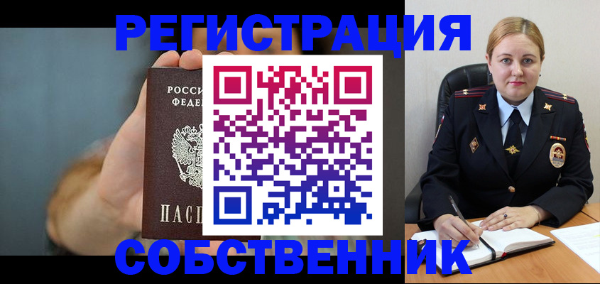 прописка паспорт в Рыбном