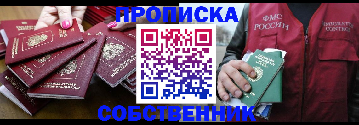 временная регистрация поиск в Рыбном