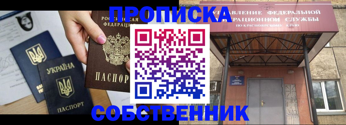 прописка иностранных граждан в Рыбном