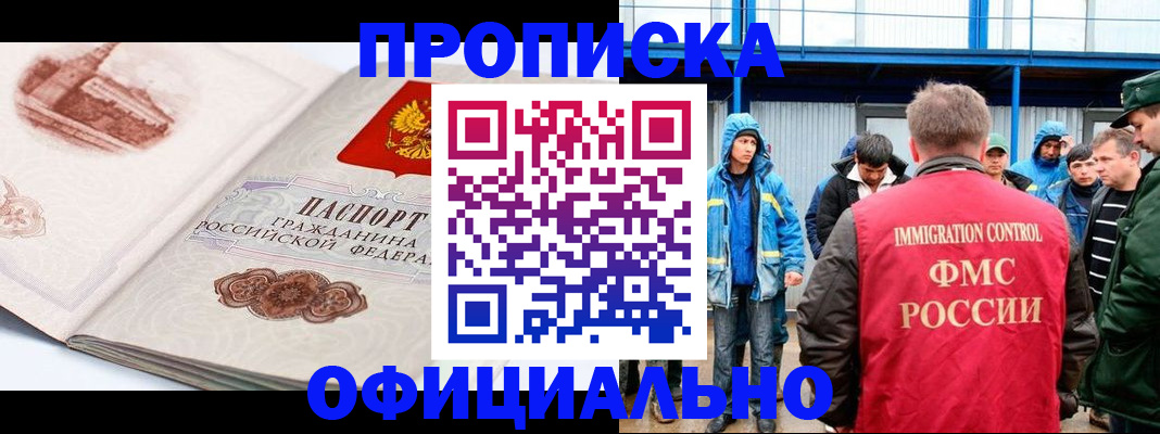 пропишу в квартире в Рыбном