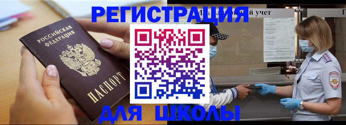прописка в квартире в Рыбном